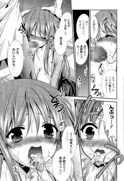 Page 275 of Manga Bangaichi 2015-09