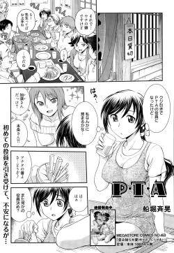 Page 285 of Manga Bangaichi 2015-09