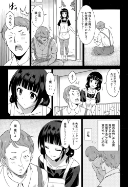 Page 29 of Manga Bangaichi 2015-09