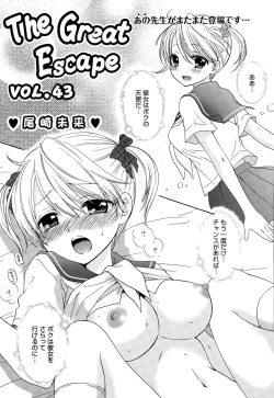 Page 305 of Manga Bangaichi 2015-09
