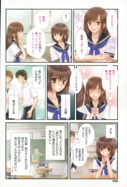 Page 332 of Manga Bangaichi 2015-09