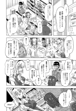 Page 52 of Manga Bangaichi 2015-09