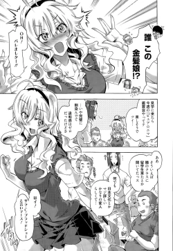 Page 53 of Manga Bangaichi 2015-09