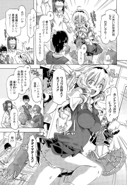 Page 57 of Manga Bangaichi 2015-09