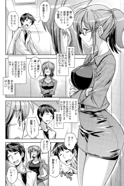 Page 8 of Manga Bangaichi 2015-09