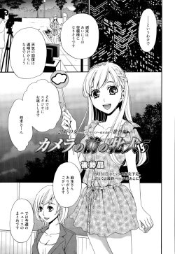 Page 95 of Manga Bangaichi 2015-09