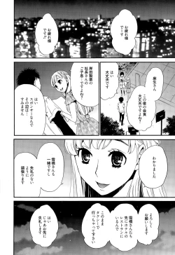 Page 96 of Manga Bangaichi 2015-09