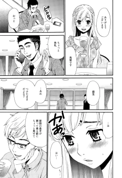 Page 99 of Manga Bangaichi 2015-09