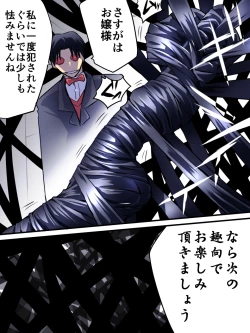 Page 26 of Superheroine Yuukai Ryoujoku III