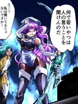 Page 33 of Superheroine Yuukai Ryoujoku III