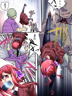 Page 3 of Superheroine Yuukai Ryoujoku III