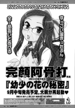 Page 141 of COMIC LO 2015-09