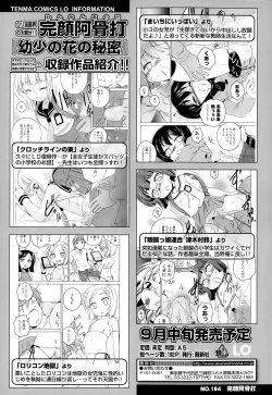 Page 142 of COMIC LO 2015-09