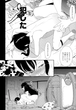 Page 182 of COMIC LO 2015-09