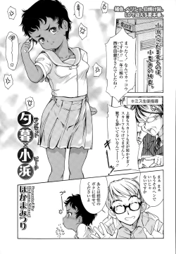 Page 199 of COMIC LO 2015-09