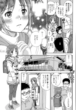 Page 249 of COMIC LO 2015-09