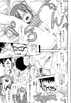 Page 261 of COMIC LO 2015-09