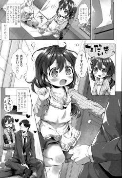 Page 311 of COMIC LO 2015-09