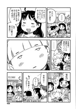 Page 427 of COMIC LO 2015-09