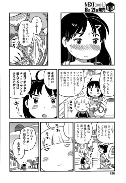 Page 428 of COMIC LO 2015-09