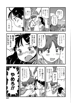 Page 429 of COMIC LO 2015-09