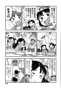 Page 431 of COMIC LO 2015-09