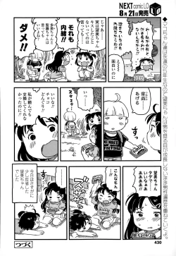 Page 432 of COMIC LO 2015-09