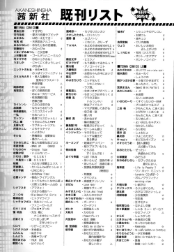 Page 447 of COMIC LO 2015-09