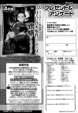 Page 448 of COMIC LO 2015-09