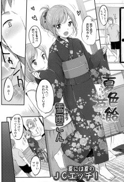 Page 4 of COMIC LO 2015-09