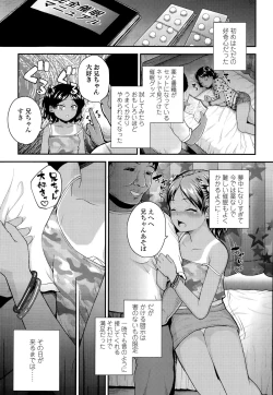 Page 67 of COMIC LO 2015-09