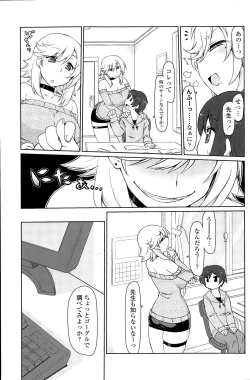 Page 107 of COMIC Penguin Celeb 2015-09