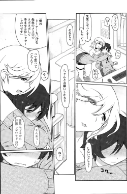 Page 109 of COMIC Penguin Celeb 2015-09