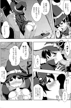 Page 152 of COMIC Penguin Celeb 2015-09