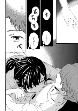 Page 16 of COMIC Penguin Celeb 2015-09