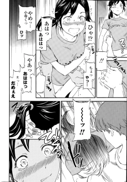 Page 20 of COMIC Penguin Celeb 2015-09