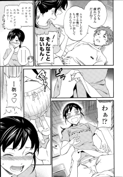 Page 23 of COMIC Penguin Celeb 2015-09