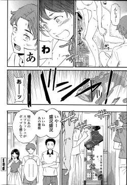 Page 36 of COMIC Penguin Celeb 2015-09