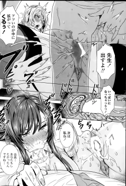 Page 52 of COMIC Penguin Celeb 2015-09