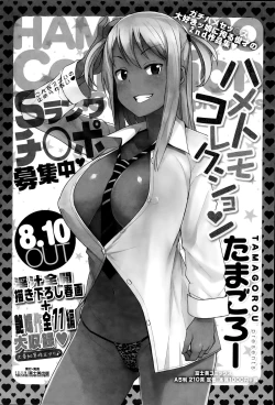 Page 60 of COMIC Penguin Celeb 2015-09