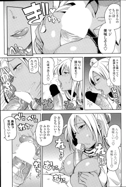 Page 65 of COMIC Penguin Celeb 2015-09