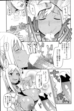 Page 67 of COMIC Penguin Celeb 2015-09