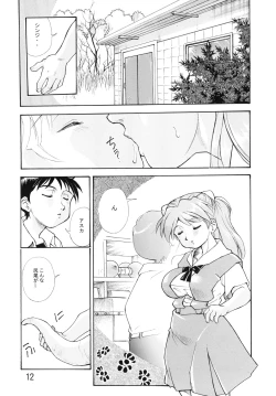 Page 11 of Harami Shito Ayanami-san Soushuuhen