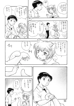 Page 49 of Harami Shito Ayanami-san Soushuuhen