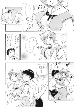 Page 53 of Harami Shito Ayanami-san Soushuuhen