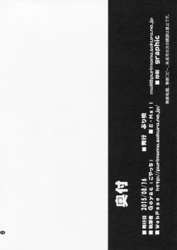 Page 17 of Himegoto Flowers 8