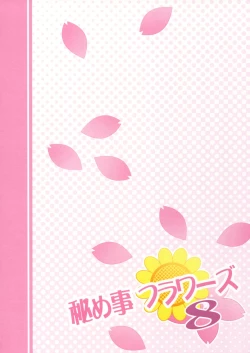 Page 18 of Himegoto Flowers 8