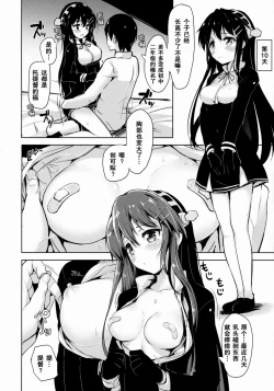 Page 13 of Loli Haruna ga Teitoku no Seieki de Moto ni Modoru Hon