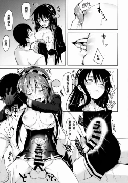 Page 14 of Loli Haruna ga Teitoku no Seieki de Moto ni Modoru Hon