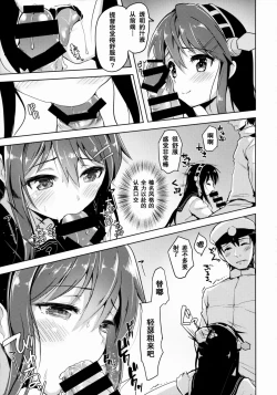 Page 6 of Loli Haruna ga Teitoku no Seieki de Moto ni Modoru Hon